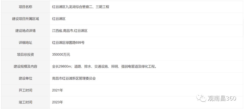 九龍湖綜合管廊將啟動二、三期工程建設！目前項目已備案！